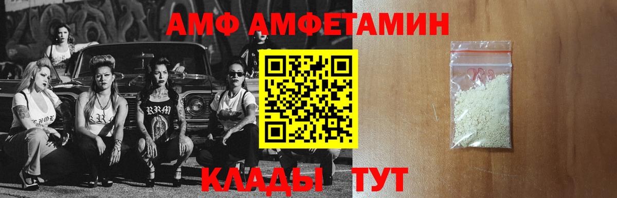 Amphetamine Premium Алатырь