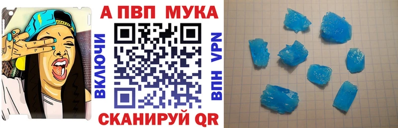 APVP Соль  Алатырь 