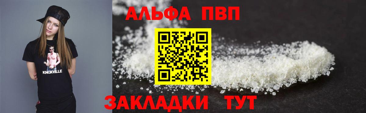 Alfa_PVP крисы CK  A PVP VHQ  Вход с VPN  Alpha-PVP VHQ  Алатырь 