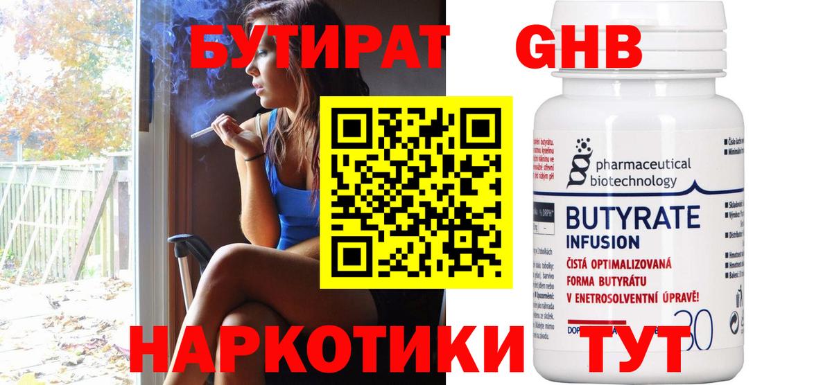 БУТИРАТ оксана Алатырь