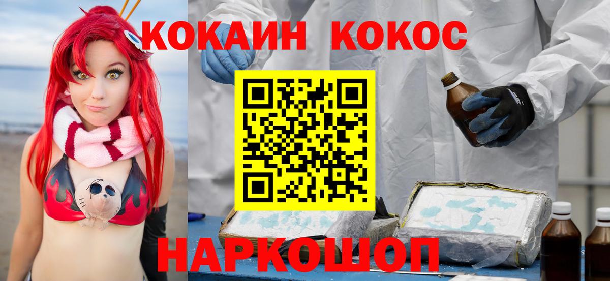 Cocaine 99%  Вход с VPN  Кокаин Колумбийский  КОКАИН  Алатырь 