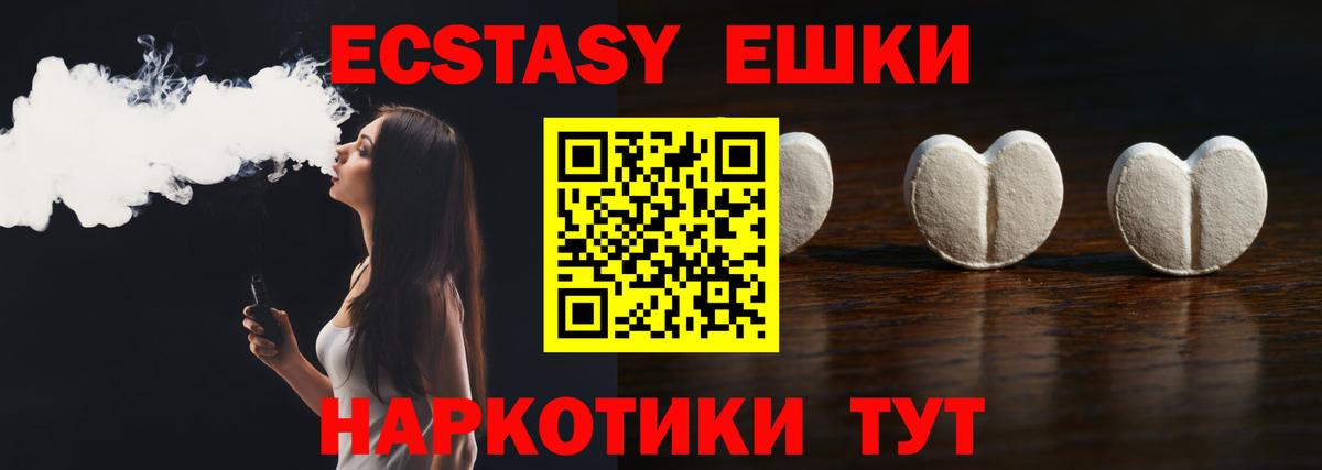 Ecstasy  Экстази 99%  Вход с VPN  ЭКСТАЗИ 250 мг  Алатырь 