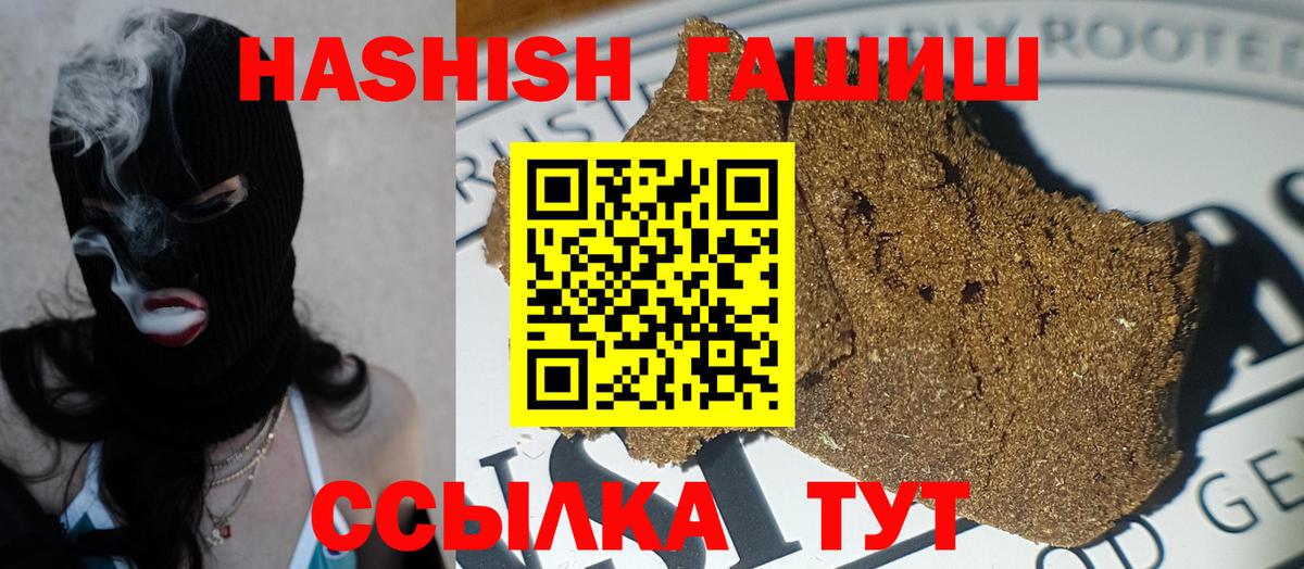 ГАШИШ гарик Алатырь