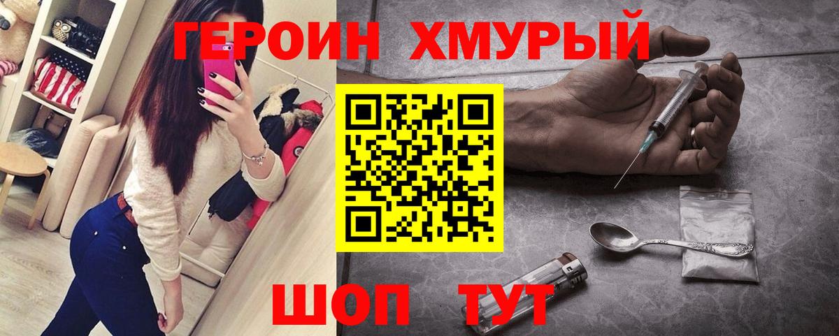 ГЕРОИН гречка  Героин  Алатырь  Вход с VPN 