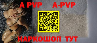 альфа пвп Абакан