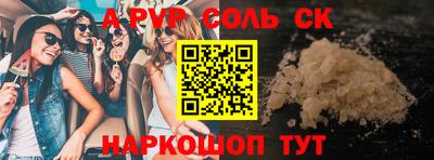 альфа пвп Абакан