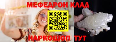 эйфоретик Шелехов