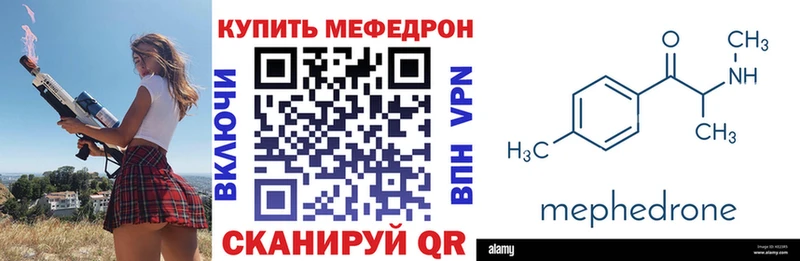 МЕФ мука  наркотики  OMG онион  даркнет состав  Алатырь 