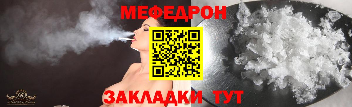 Мефедрон мука Алатырь