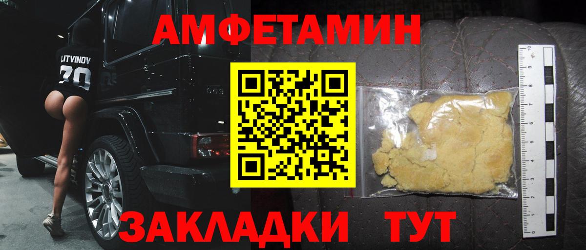 МЕТАМФЕТАМИН Methamphetamine Алатырь
