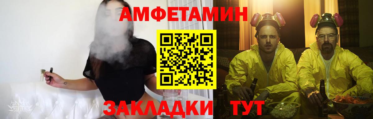 МЕТАМФЕТАМИН  Вход с VPN  Алатырь  МЕТАМФЕТАМИН пудра 