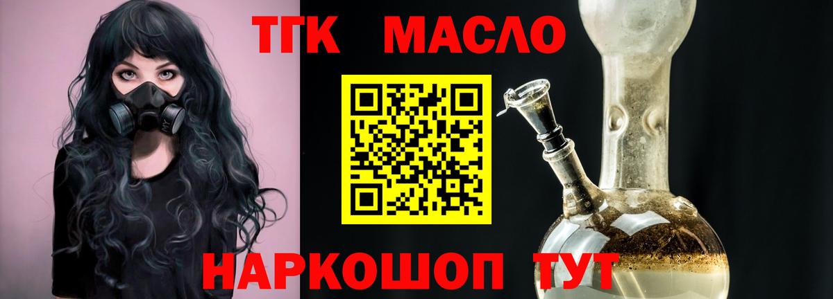 Дистиллят ТГК концентрат Алатырь